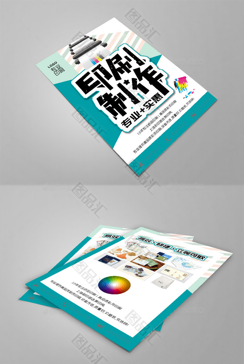 簡(jiǎn)約創(chuàng)意印刷制作 專業(yè)消毒劑銷售宣傳單設(shè)計(jì)