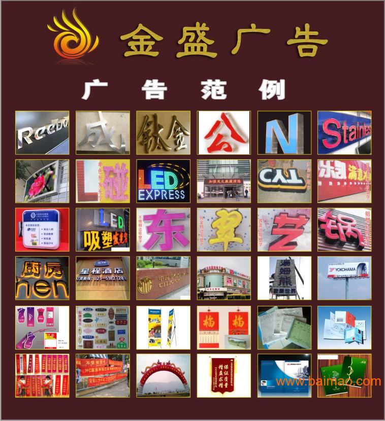 襄陽(yáng)金盛廣告公司 專業(yè)胸牌制作與消毒劑銷售服務(wù)