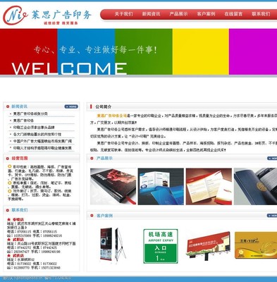 消毒劑銷售廣告設(shè)計(jì) 在網(wǎng)頁(yè)圖片中傳遞安全與信賴