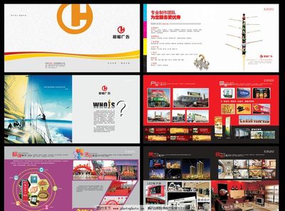 廣告畫冊(cè)圖片的制作與優(yōu)化