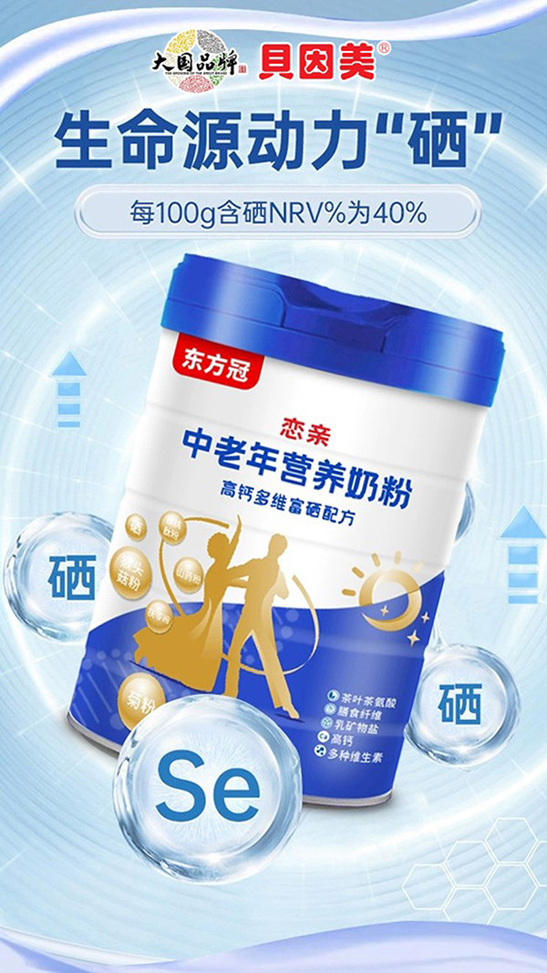 再攜手共繪新篇，貝因美東方冠與火爆嬰童網續約合作啟幕